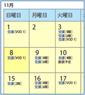 当校カレンダー図